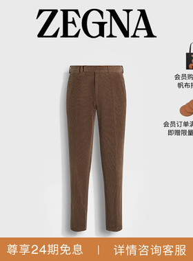 ZEGNA杰尼亚男装冬季新品棕色 Cashco 长裤