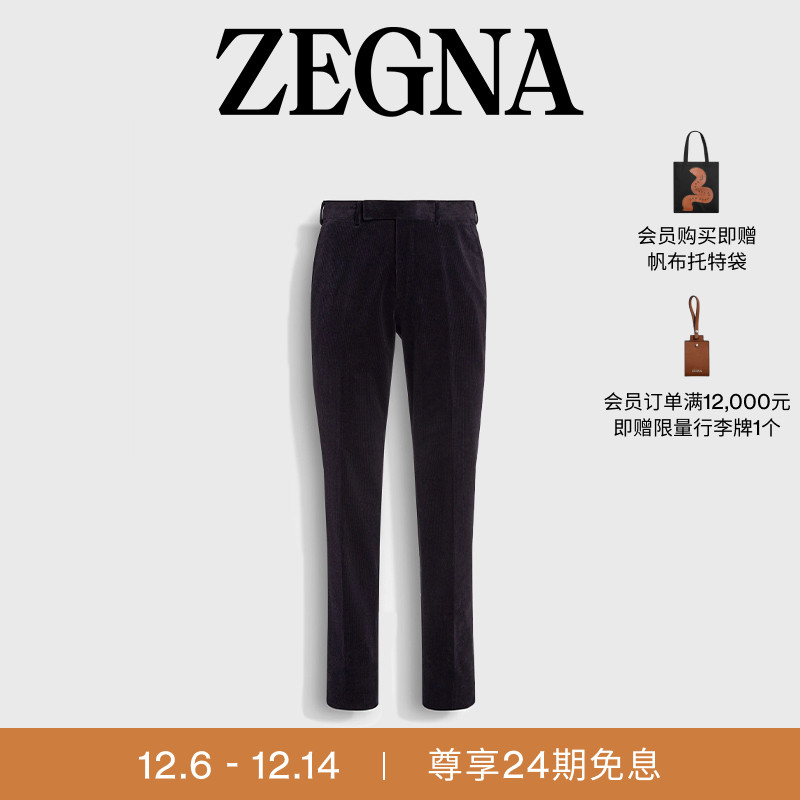 ZEGNA杰尼亚海军蓝长裤