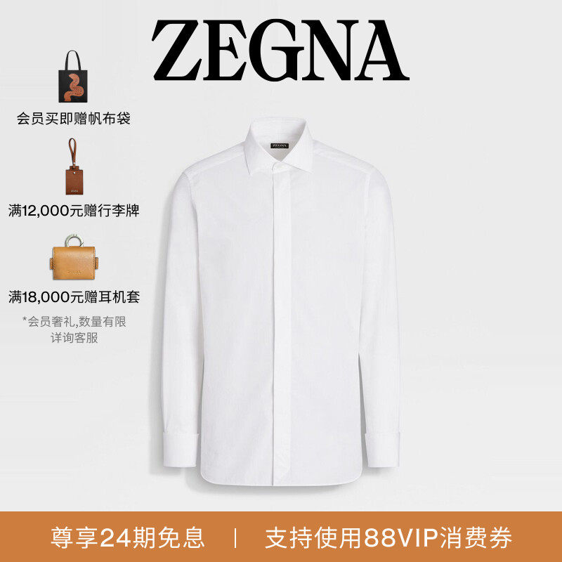 [24期免息]ZEGNA杰尼亚男装白色Trofeo™ 桑蚕丝商务通勤晚装衬衫