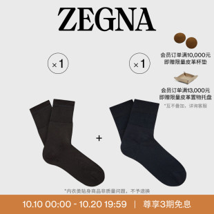 3期免息ZEGNA杰尼亚男装 海军蓝和黑色桑蚕丝混纺袜子两件装