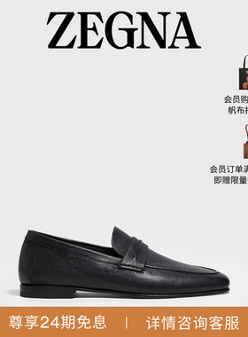 ZEGNA杰尼亚男鞋黑色MOCASSIN粒面皮乐福鞋