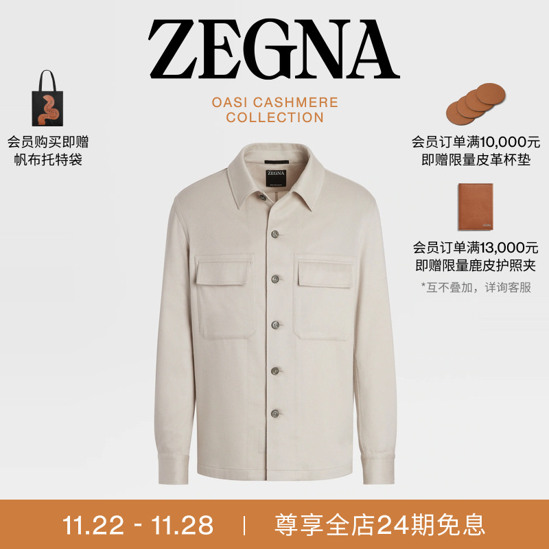 ZEGNA杰尼亚白色衬衫外套