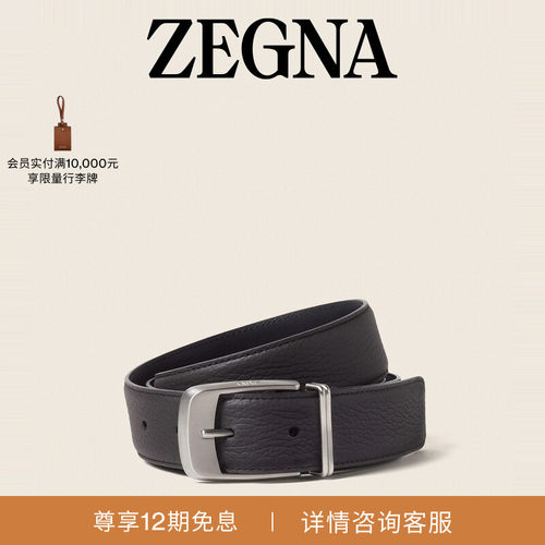 ZEGNA杰尼亚商务通勤皮带