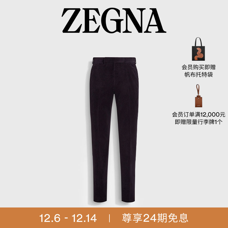 ZEGNA杰尼亚海军蓝长裤