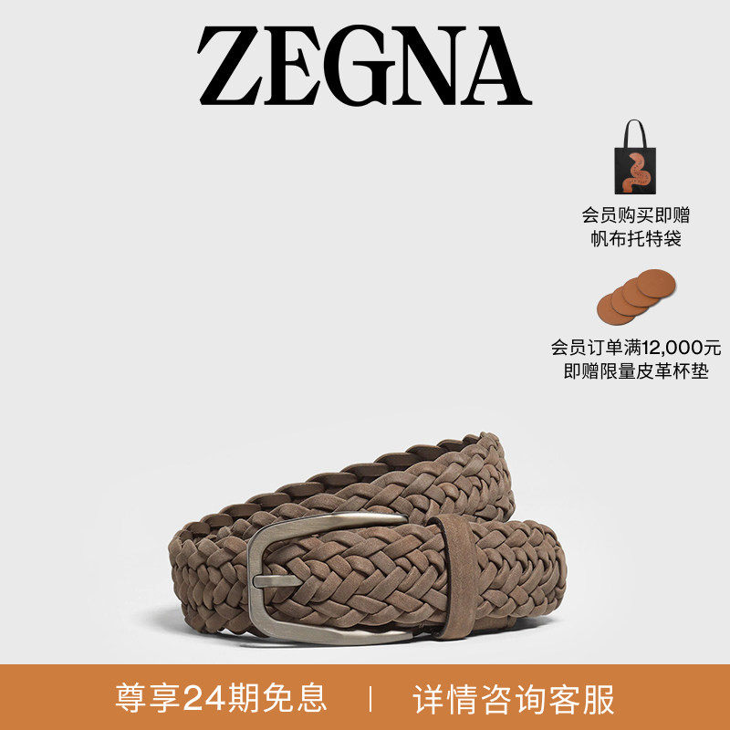 【礼物】ZEGNA杰尼亚配饰冬季新品棕色皮革皮带3.2CM宽