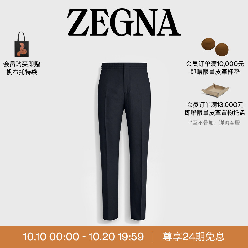 ZEGNA杰尼亚海军蓝长裤