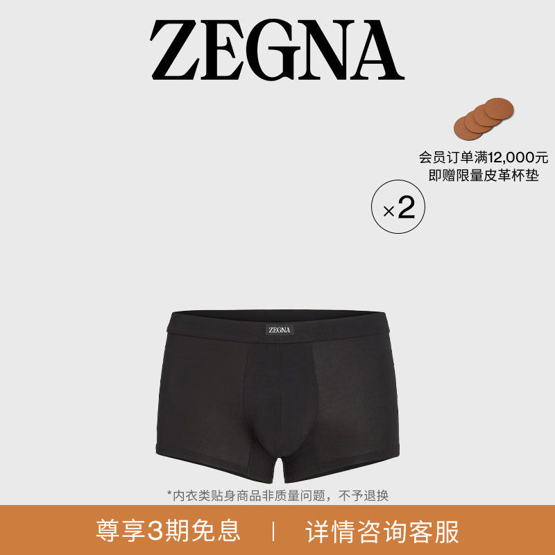 ZEGNA杰尼亚男装黑色弹力莫代尔平角短裤2件装,女士内衣/男士内衣/家居服,男平角内裤,淘宝优惠券,粉丝福利购,淘宝优惠卷