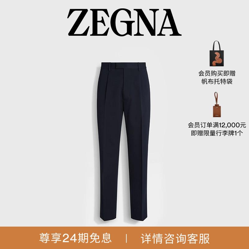 ZEGNA杰尼亚海军蓝休闲裤