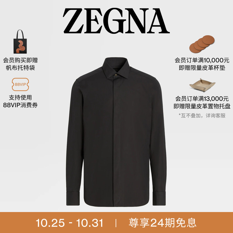 ZEGNA杰尼亚黑色晚装衬衫