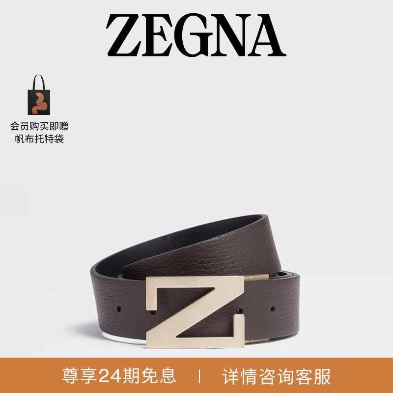 ZEGNA杰尼亚深棕色配黑色皮革商务通勤双面皮带3.5CM宽