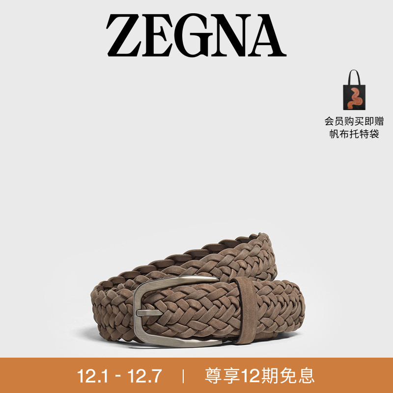 ZEGNA杰尼亚棕色皮革皮带