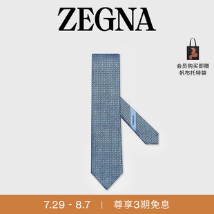 FILI桑蠶絲領(lǐng)帶 ZEGNA杰尼亞配飾淺藍(lán)色CENTO 七夕甄選