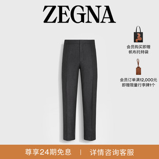 深灰色15milmil15羊毛桑蚕丝山羊绒长裤 麦叔同款 ZEGNA杰尼亚男装
