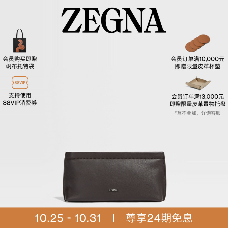 ZEGNA杰尼亚深棕色手拿包