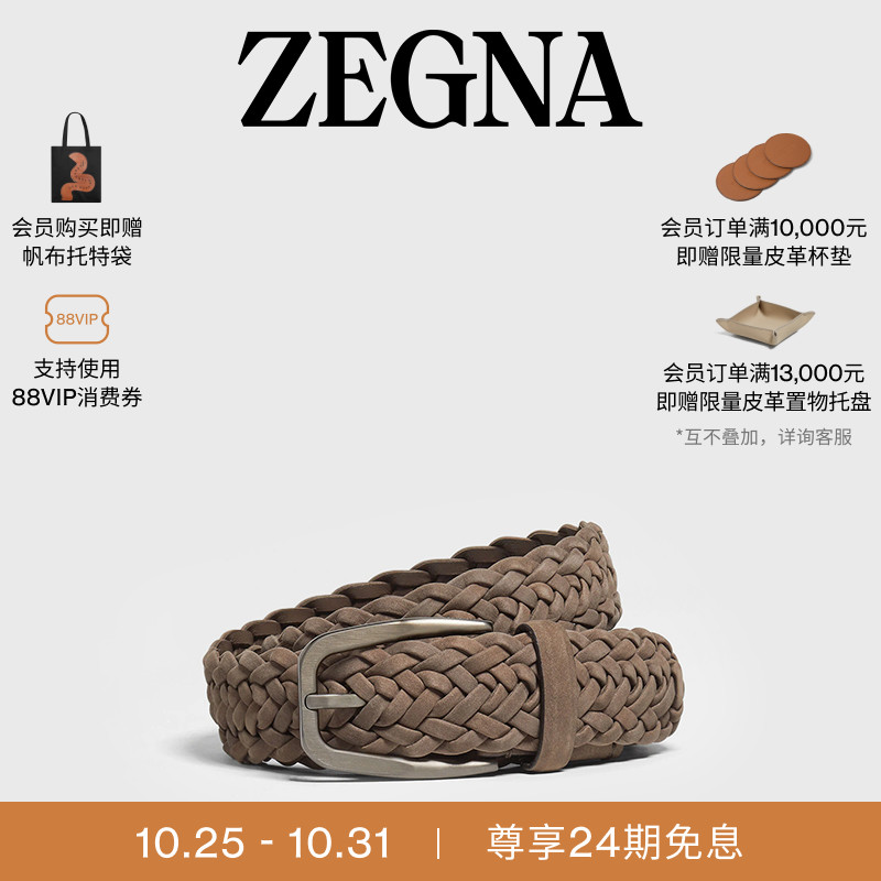 ZEGNA杰尼亚棕色皮革皮带