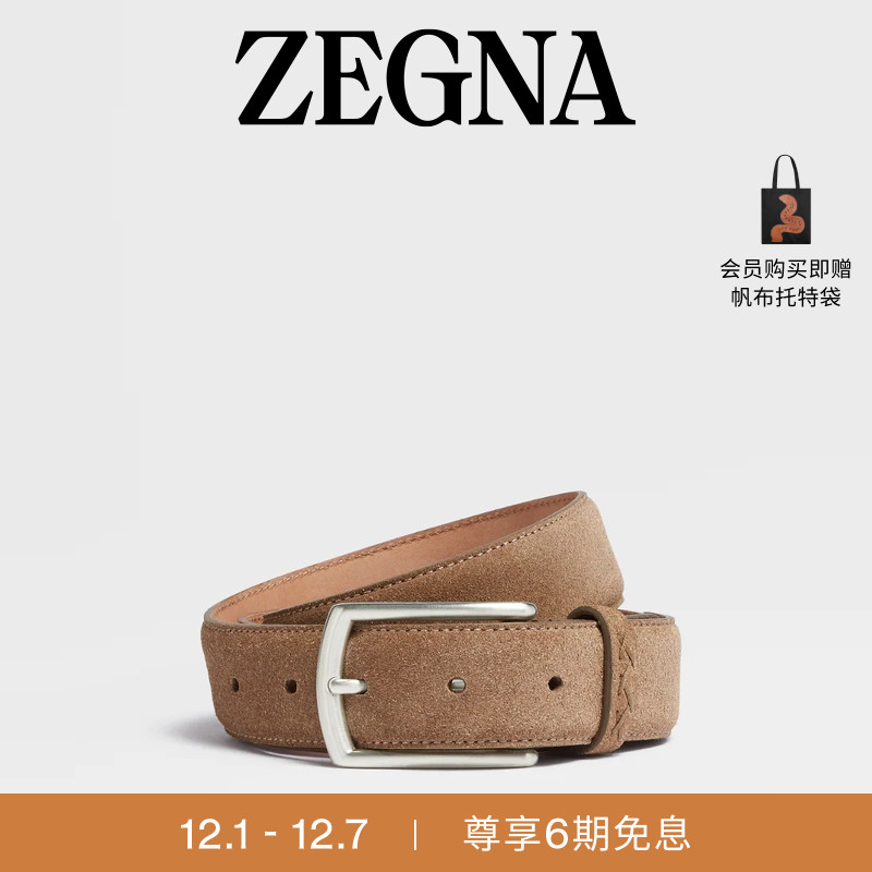 ZEGNA杰尼亚米色皮带/腰带