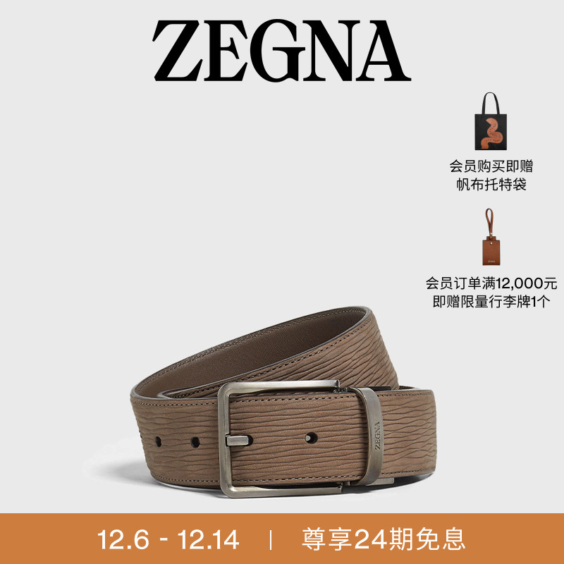 ZEGNA杰尼亚棕色牛皮腰带