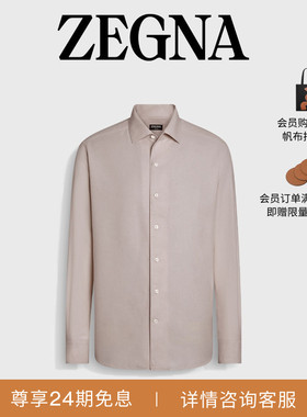 【礼物】ZEGNA杰尼亚男装冬季新品浅灰褐色Cashco 衬衫