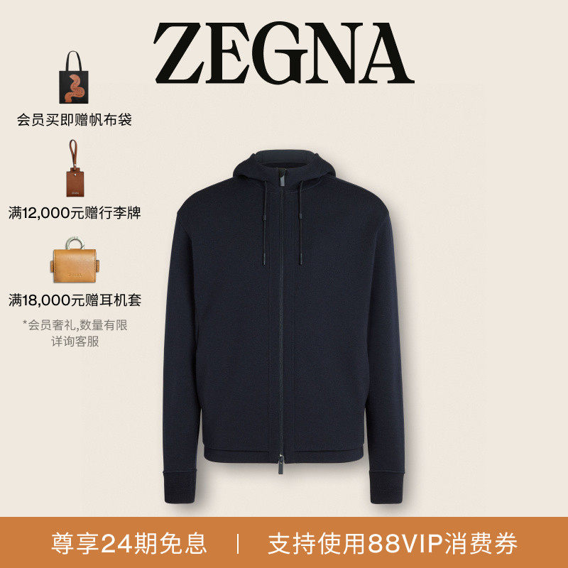 [24期免息]ZEGNA杰尼亚男装High Performance™羊毛混纺卫衣
