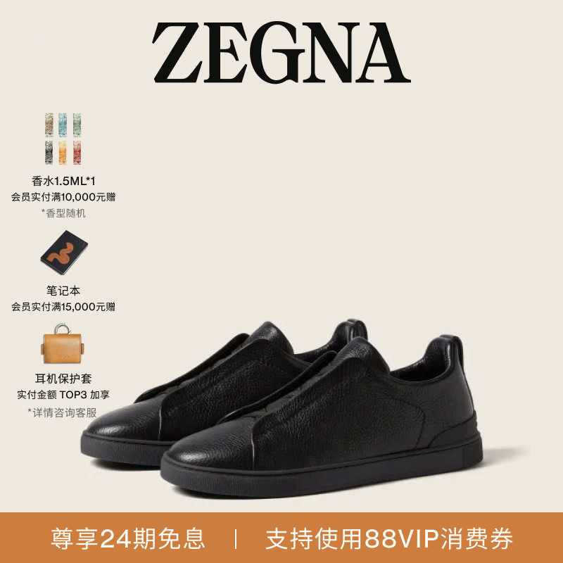 ZEGNA杰尼亚奢华休闲鞋