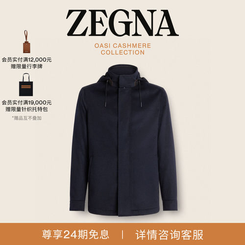 ZEGNA杰尼亚海军蓝外套