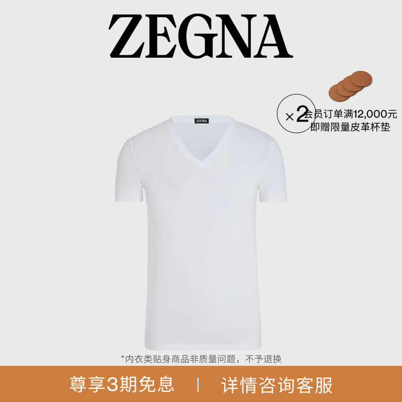 ZEGNA杰尼亚男装白色弹力棉质短袖T恤/打底内衣T恤2件装