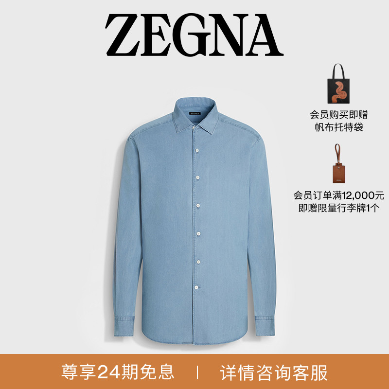 ZEGNA杰尼亚浅蓝色衬衫