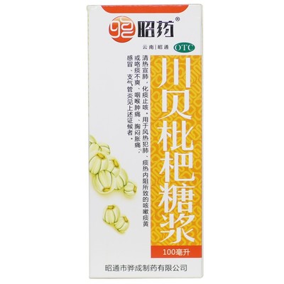 【昭药】川贝枇杷糖浆100ml*1瓶/盒