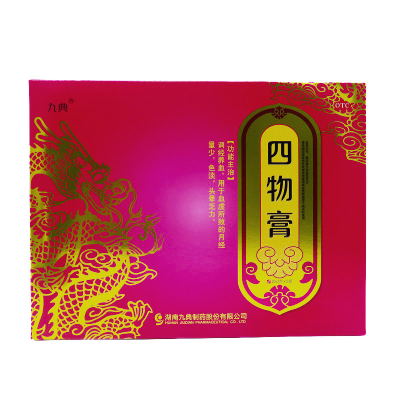 l 九典 四物膏 250g*3瓶 调经养血 血虚所致的月经量少 色淡