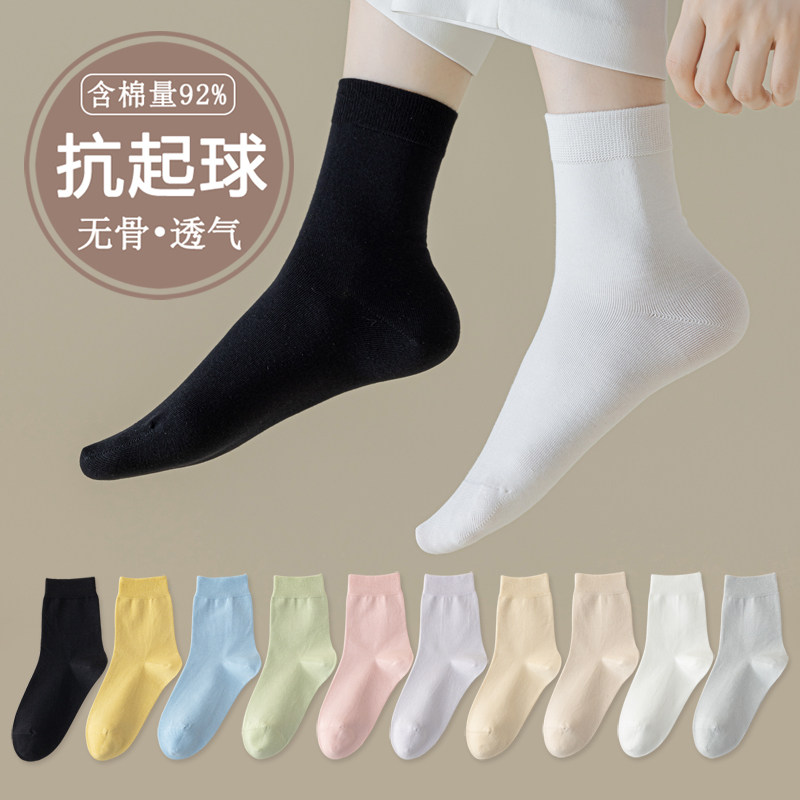 糖果色女袜子女士纯中筒春秋夏季薄款日系棉长袜黑白色吸汗无骨袜