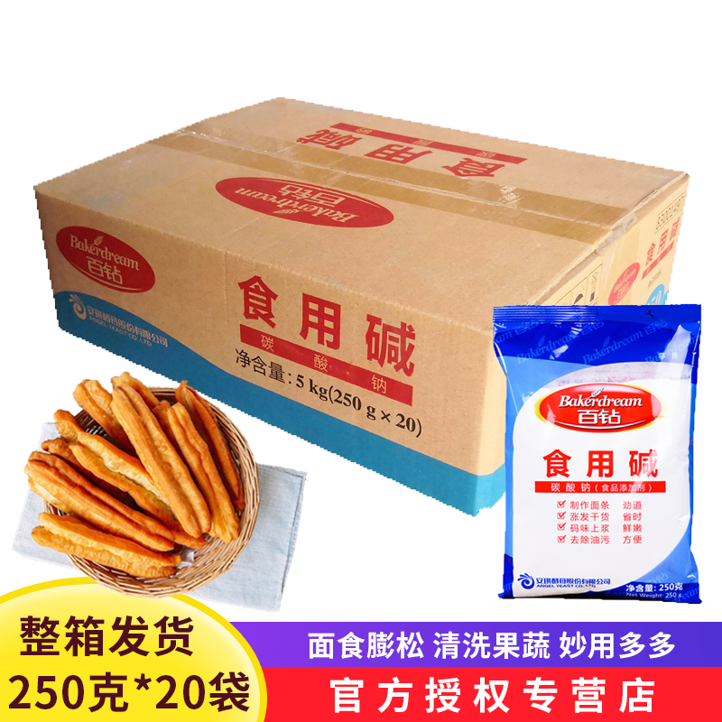 整箱250gx20袋百钻食用碱碳酸钠纯碱清洁去油洗碗餐具做面食面碱|msdalam kategori beras/Utara-Selatan barangan kering/perasa, bahan-bahan penaik/aksesori/Aditif makanan - New, Aditif makanan, bahan tambahan makanan lain - dari Buy2taobao.com untuk memberikan perkhidmatan ejen Taobao profesional membeli