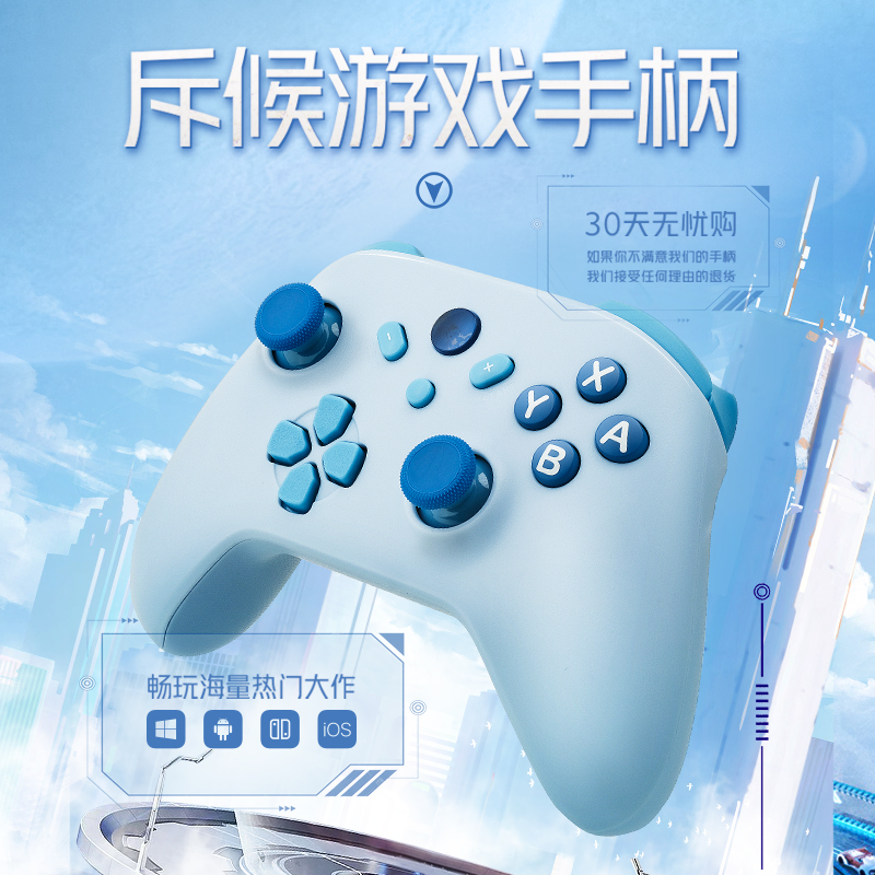 奕狐斥候switchpro游戏手柄ns蓝牙塞尔达pc电脑模拟器体感rog掌机-封面