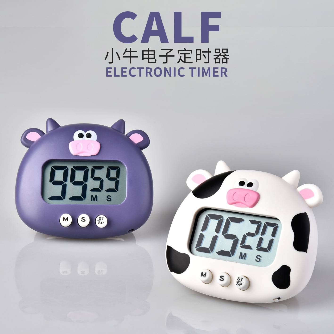 卡通小牛电子计时器大屏幕厨房烘焙学生学习创意奶牛定时器日用品