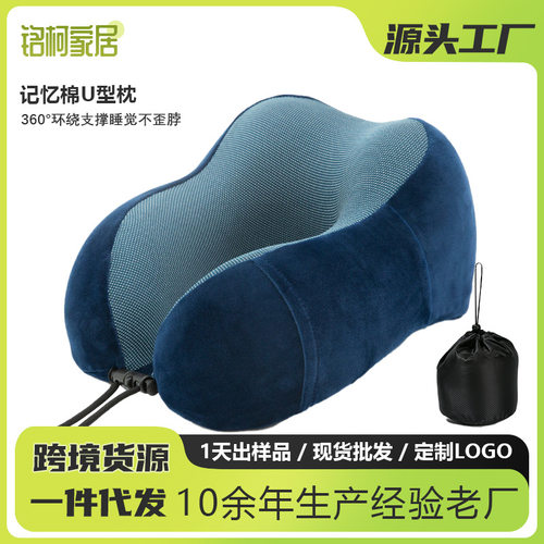 u型枕枕脖枕记忆棉飞机脖子靠枕午睡枕学生旅行u形枕可收纳颈椎