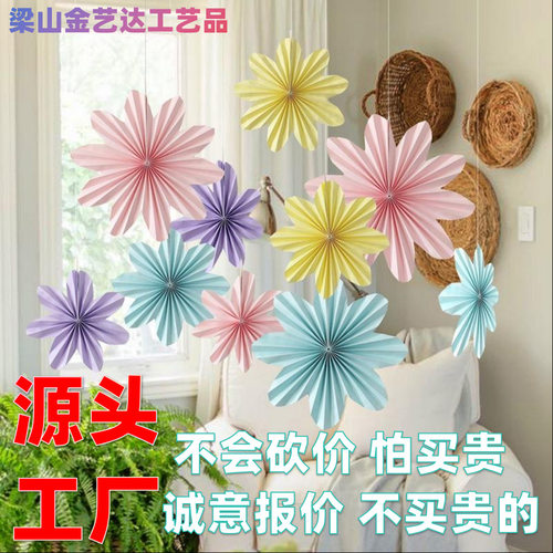 纸扇花纸花扇蜂窝球纸球商场节日派对订婚礼装饰背景墙结婚房布置