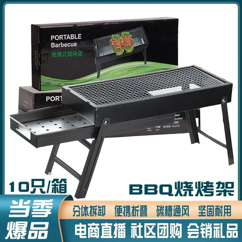 户外烧烤炉无烟折叠烧烤架烤鱼炉家用庭院木炭烤炉烤箱烤具
