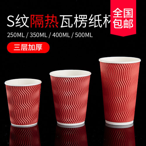 一次性咖啡纸杯 加厚隔热瓦楞纸杯子 奶茶热饮杯外带杯 带盖可定