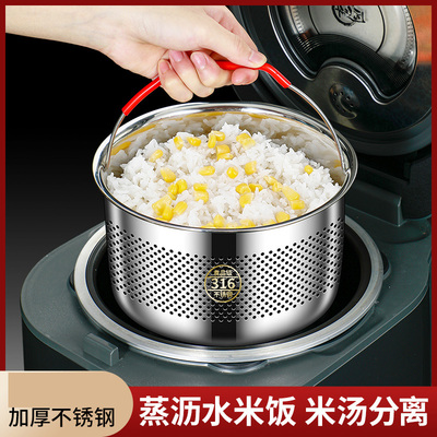 不锈钢沥米饭蒸饭器蒸米饭神器
