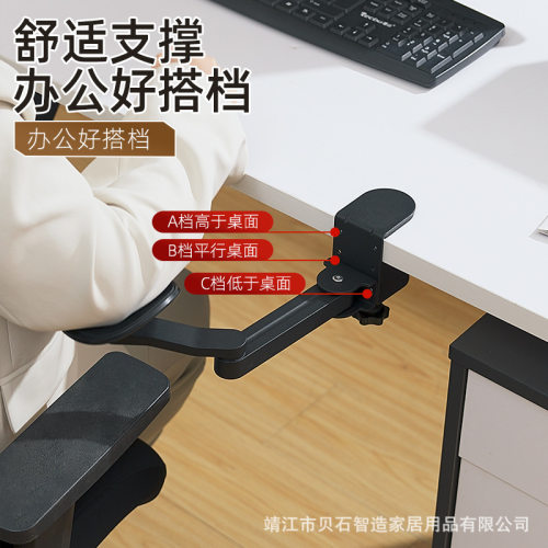 办公室桌面延伸桌子鼠标护腕垫电脑手臂肘托手托架胳膊支架延长板