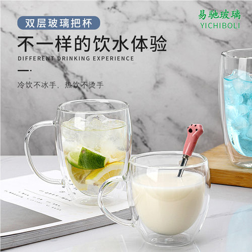家用透明水杯带把手咖啡杯隔热双层玻璃杯高硼硅杯果汁防烫隔热