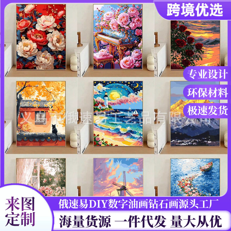 40×50尺寸diy数字油画郁金香日照金山鲜花建筑类丙烯装饰画彩绘