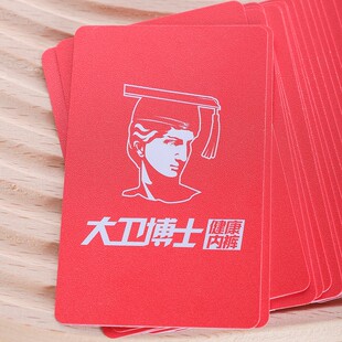 大卫博士远红外护心卡舰旗保护心爱心卡防辐射强心正品店