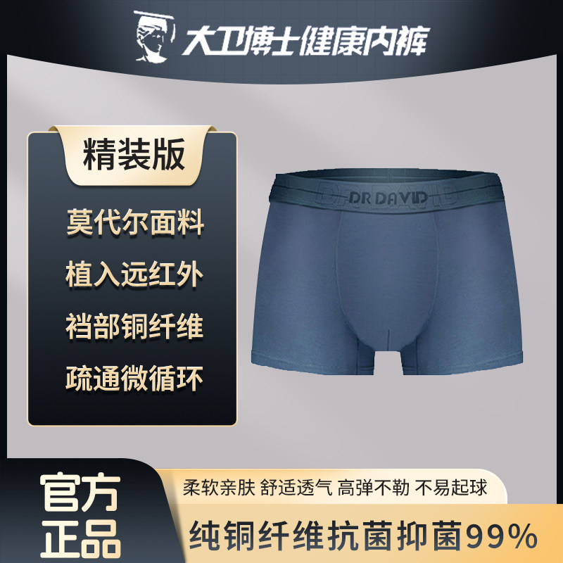 大卫博士/健康内裤/精装男款内裤图片