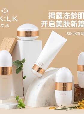 【友肌雪润清透系列5件套】正品