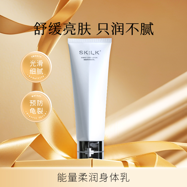 【友肌能量柔润身体乳】官方正品
