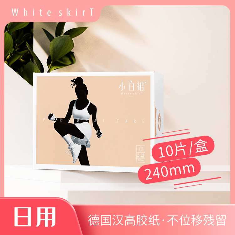 【友肌小白裙日用】正品