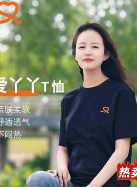 大卫博士爱丫丫T恤新款透气吸汗