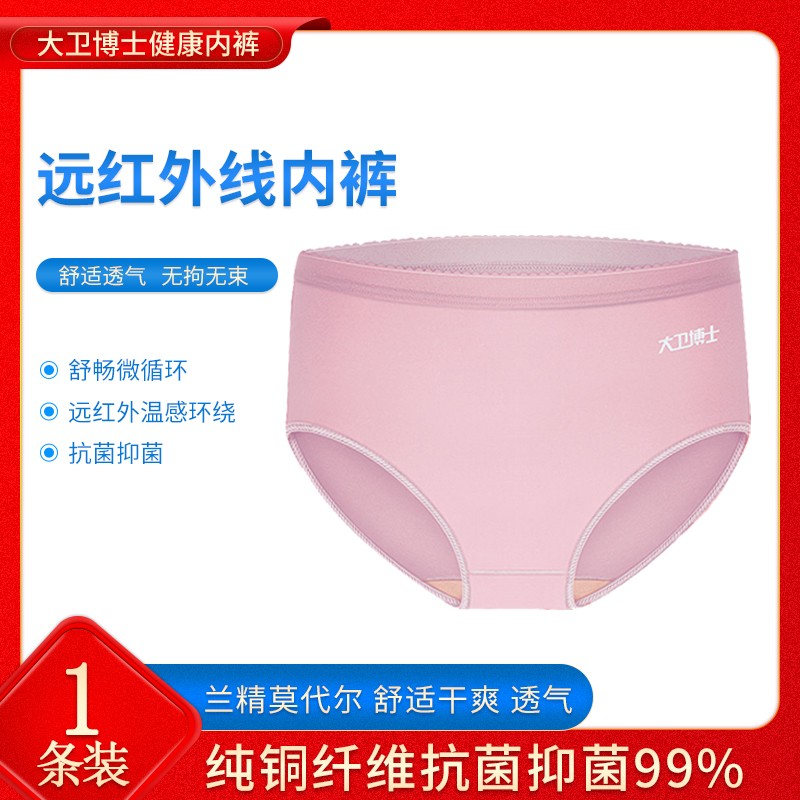 大卫博士/健康内裤/莫代尔女精装