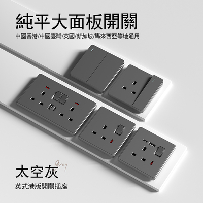 港澳版英式13A带USB快充开关插座