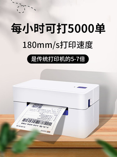 启锐QR368C菜鸟4g云打印机快递单打印机热敏标签打单机488手机蓝